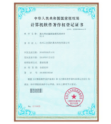 晨光網(wǎng)站漏洞檢測(cè)系統(tǒng)軟件證書(shū)